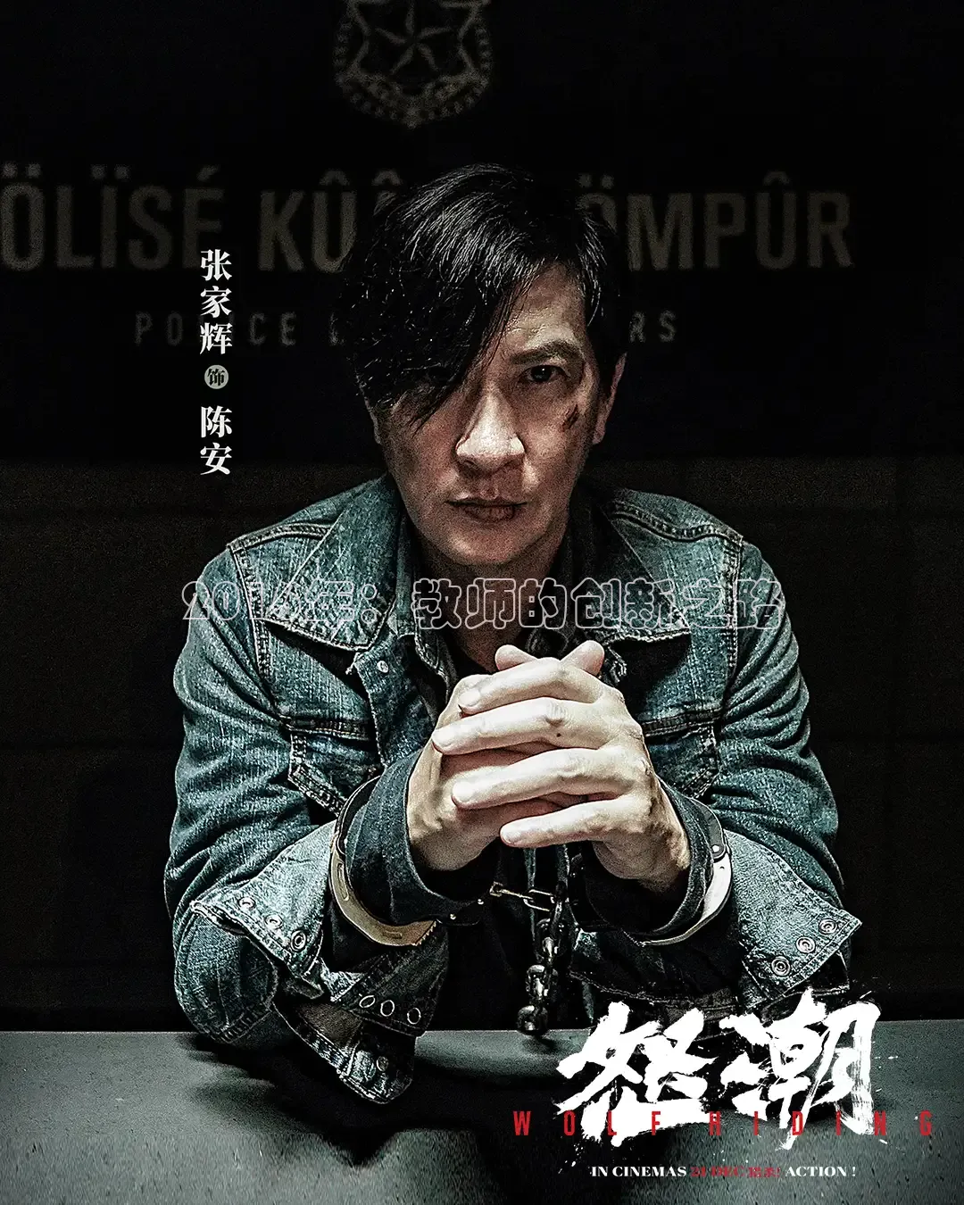 2016年：教师的创新之路