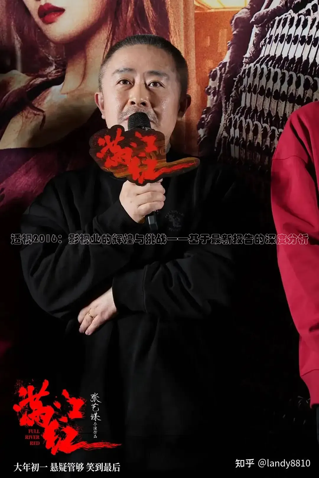 透视2016：影视业的辉煌与挑战——基于最新报告的深度分析